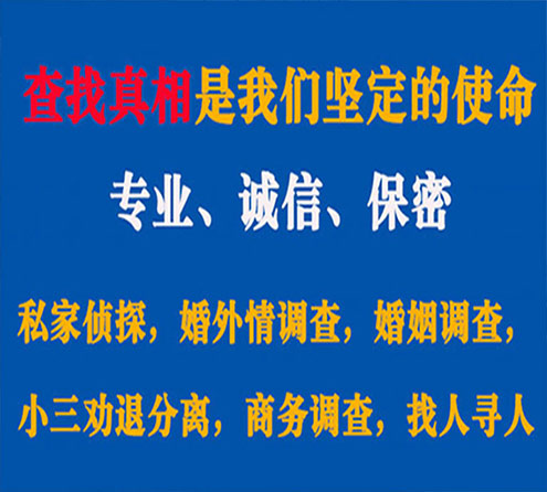 关于婺源寻迹调查事务所